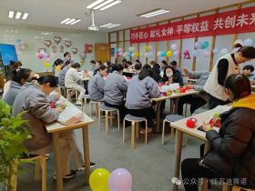 压球官方网站-压球yaqiu(中国)
举办三八妇女节活动，展现女职工风采