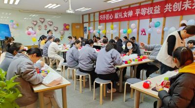 压球官方网站-压球yaqiu(中国)
举办三八妇女节活动，展现女职工风采